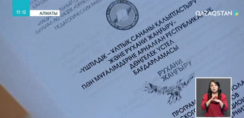 Алматылық тіл ғалымдары үштілді білім беру жүйесінің мәселелерін талқылады