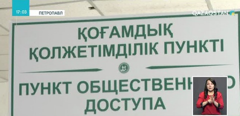 «Электронды үкімет» порталы қолжетімді