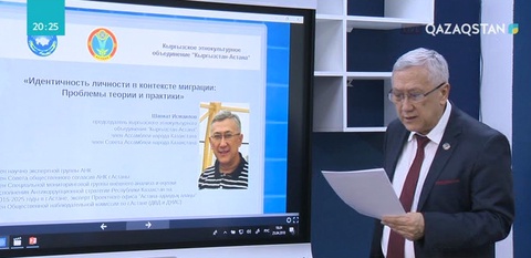 ҚХА ғылыми-сарапшылық кеңесінің отырысы өтті