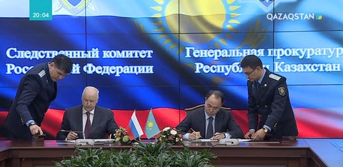 Бас прокуратура мен Ресей Федерациясының Тергеу комитеті ынтымақтастық туралы келісімге қол қойды
