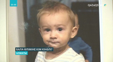 Алматыда 2 жасар бала операциядан соң көз жұмды