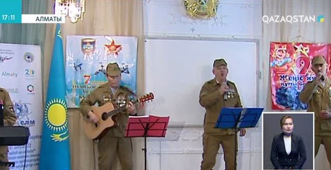 Алматылық оқушылар Ауған соғысының ардагерлерімен кездесті