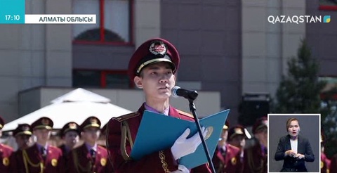Алматыда Отан қорғаушылар күні қарсаңында жас курсанттар ант қабылдады