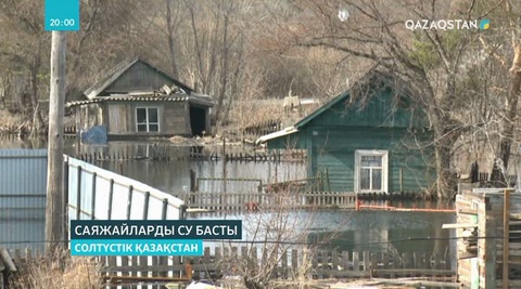 Солтүстік Қазақстан облысында мыңнан астам саяжайды су басты