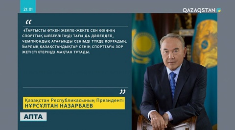 Мемлекет басшысы Головкинді жеңісімен құттықтады