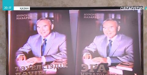 Қазан қаласында Елбасының «Тәуелсіздік дәуірі» кітабы таныстырылды