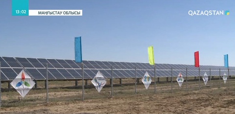 Маңғыстауда қуаттылығы 2 мвт-тық Күн электр станциясы іске қосылды