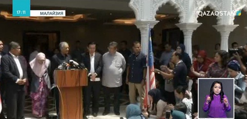 Малайзияда  жаңа министрлер кабинеті жасақталады