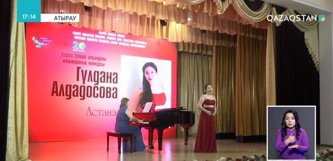 Атырауда Ғафиз Есімов атындағы халықаралық вокалистер сайысы басталды