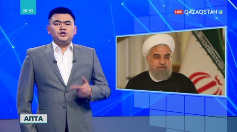 «Өз сөзім». АҚШ Иран ядролық келісімінен шықты