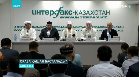 Биыл қасиетті Рамазан айының бірінші күні 17 мамырға белгіленген