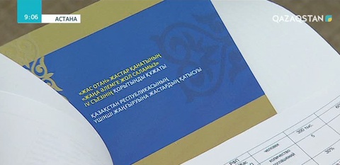 «Жас Отан» жастар қанатының алдағы үш жылда атқаратын істері пысықталды