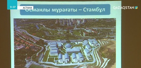 Астанадағы Ұлттық архивте маңызды шара өтті