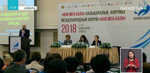 Жыл сайын эко үрдісінің көмегімен 350 нәресте дүниеге келеді