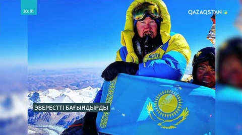 Альпинист Мақсұт Жұмаев атақты Эверест шыңын екінші рет бағындырды