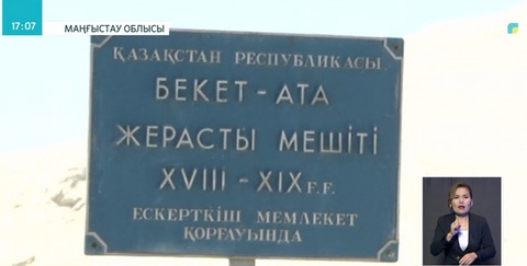 Қасиетті орындарда сенбілік өткізілді
