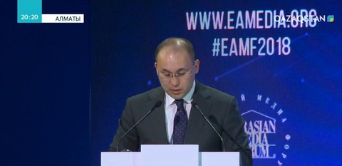 Алматыда Еуразиялық медиа форум басталды