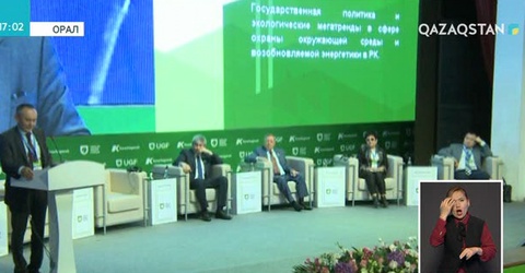 Оралда халықаралық экологиялық форум өтті