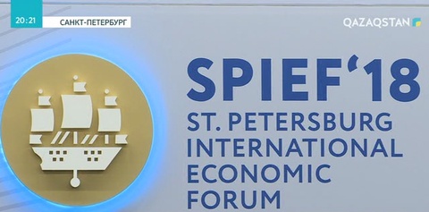 Петербург экономикалық форумы басталды