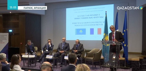 Парижде Қазақстан-Франция инвестициялық форумы өтті