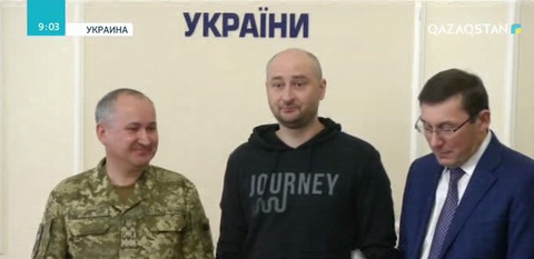 Журналист Аркадий Бабченко тірі