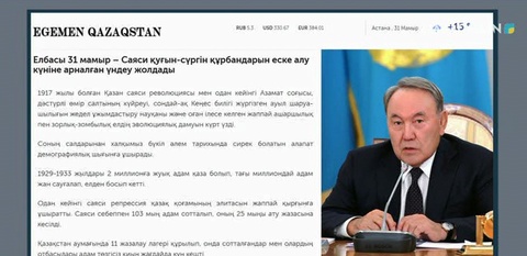 Нұрсұлтан Назарбаев Саяси қуғын-сүргін құрбандарын еске алу күніне орай үндеу жариялады