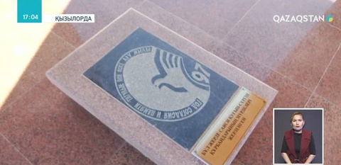 Сыр жұртшылығы саяси-қуғын сүргін және ашаршылық құрбандарының рухына тағзым етті