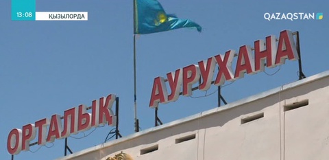 Жаңақорған ауданының тұрғыны менингококк белгісімен ауруханаға түсті