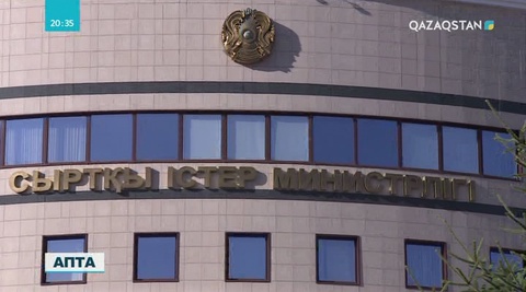 Сыртқы істер министрлігі Қытайдағы қазақтардың тағдырына алаңдап, араша түсуге кірісті