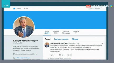 Бақытжан Сағынтаев менингококк инфекциясына қатысты есеп беруді талап етті