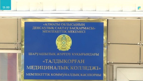 Талдықорғанда тағы бір адам менингококк инфекциясынан көз жұмды