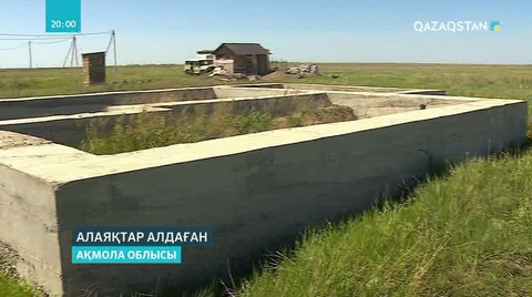Целиноград ауданында заңсыз құжаттармен жер сатқан азаматтарға қатысты сот үкімі шықты
