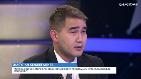06.06.2018 - Басты тақырып - Астана - ақылды қала (Толық нұсқа)