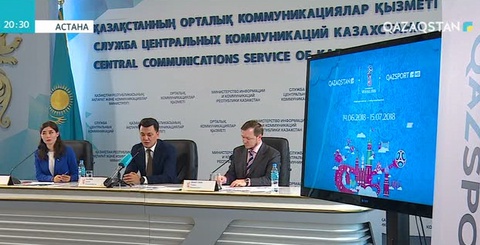 FIFA-2018. Ұлттық арна футболдан Әлем чемпионатын көрсетеді