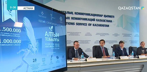 Астананың 20 жылдығына арналған «Алтын тобылғы» әдебиет байқауы басталды