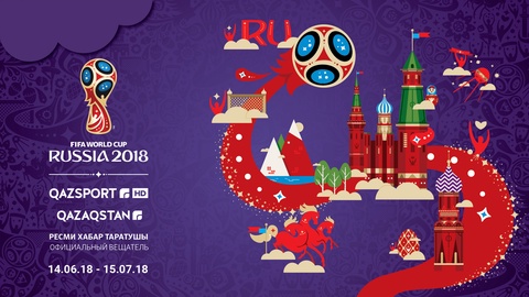 FIFA-2018: «Qazaqstan» және «Qazsport» телеарналарындағы ойындар кестесі