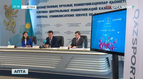 «Qazaqstan» арнасы Ресейде футболдан өтетін Әлем чемпионатын толық көрсетеді