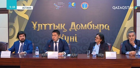 1 шілде - Ұлттық домбыра күні