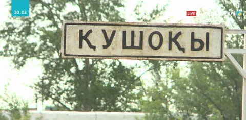 Пойыз апатынан көз жұмған баланың денесі ауылына жеткізілді