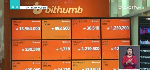 Оңтүстік Кореяда 31 млн. доллардың виртуалдық валютасы ұрланды