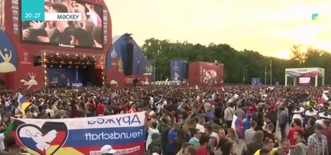 Әлем чемпионаты аясындағы фанаттар фестивалі
