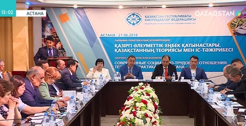 Әлеуметтік-еңбек қатынастары талқыланды
