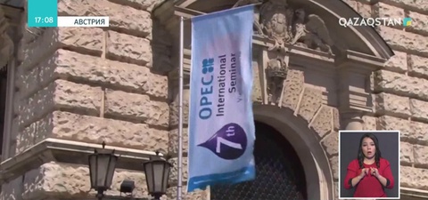 ОПЕК мұнай өндірісін арттыру мәселесін талқылады