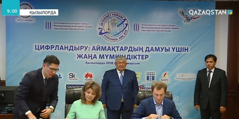 Қызылорда облысында цифрландыруды дамыту үшін жергілікті бюджеттен 2,5 млрд. қаржы бөлінді