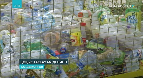 Талдықорғанда миллиондаған қаржыға сатып алынған контейнерлер кәдеге жарамай тұр