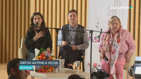 «Оскар» сыйлығының иегері Жюльет Бинош Астанада шеберлік сағатын өткізді
