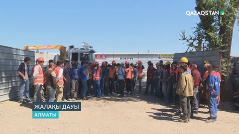 Алматыда айлық алмаған жұмысшылар көтерілді