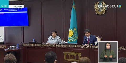 Жоғарғы сот бірнеше құжатты қабылдады