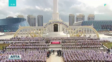 Қазақ жұрты Ұлттық домбыра күнін тойлады (Бейнебаян)