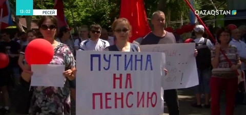 Ресейдің 39 қаласында мыңдаған адам зейнетақы реформасына қарсы шеру өткізді